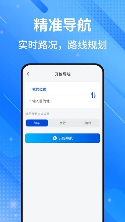 高腾卫星地图免费版图1