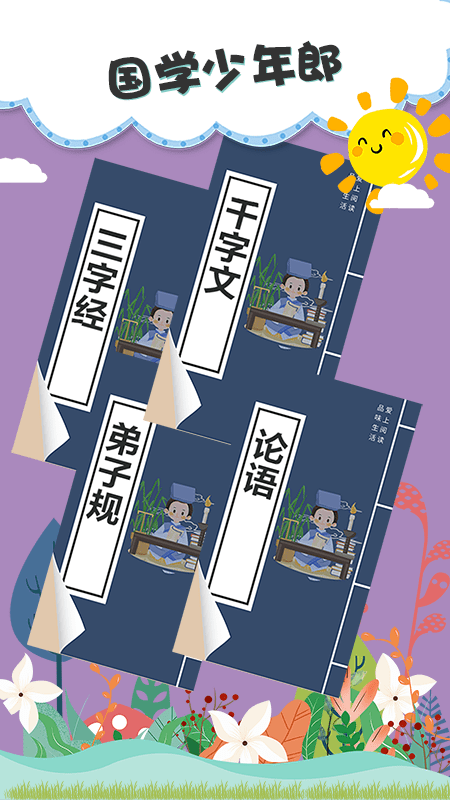 儿童双语绘本原版图1