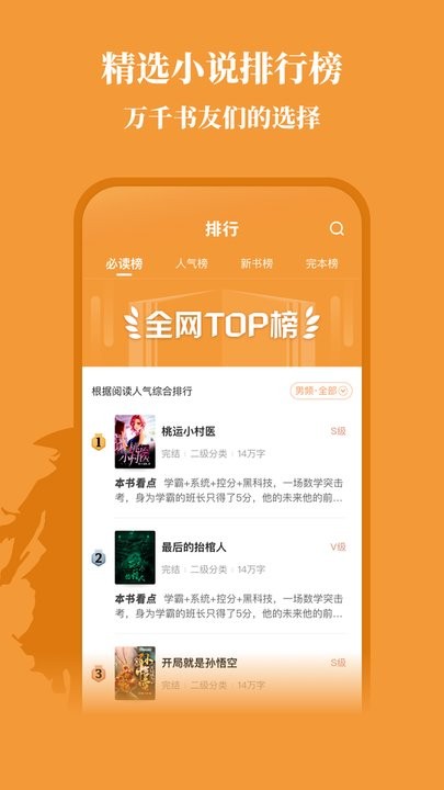 大神小说原版图1