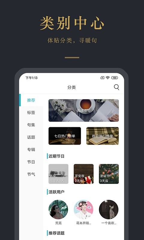 早安语录无广告版图2