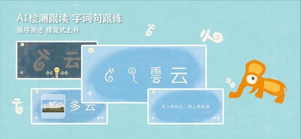 小象汉字免费版图2