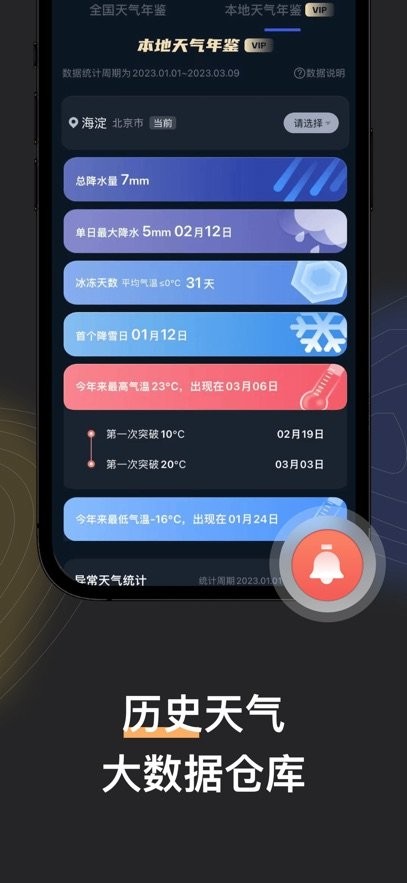 看天客户端官方版图1