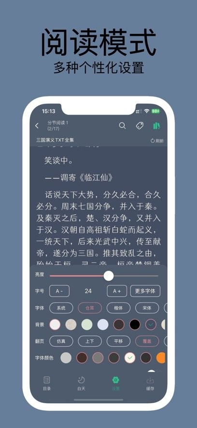 有书趣免费原版图2