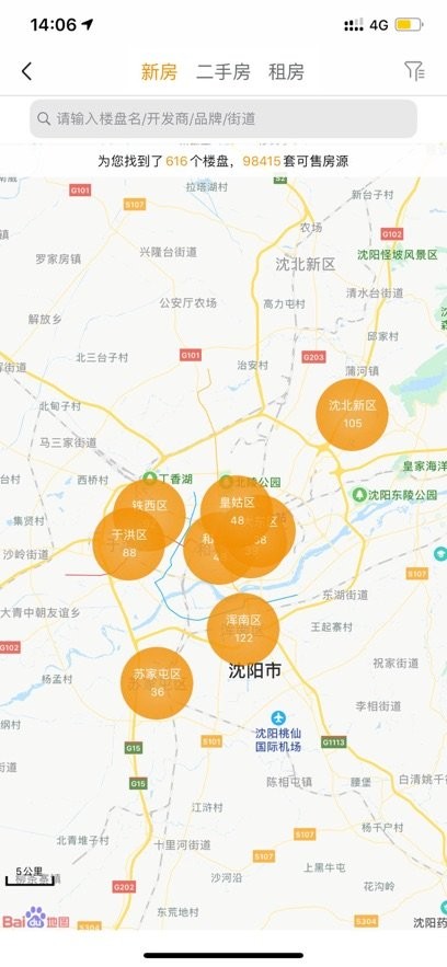 房谱客户端无广告版图2