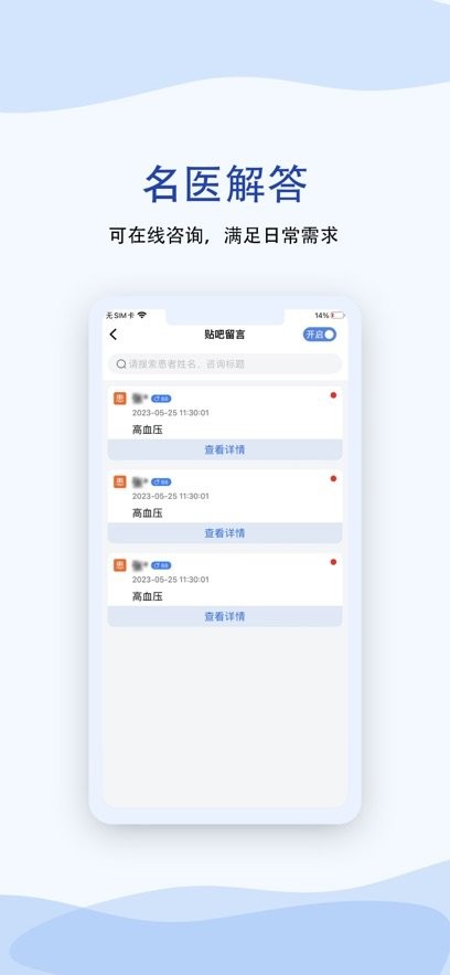 鹫一健康医生版图1