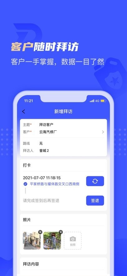 孚创汇易销售软件图3