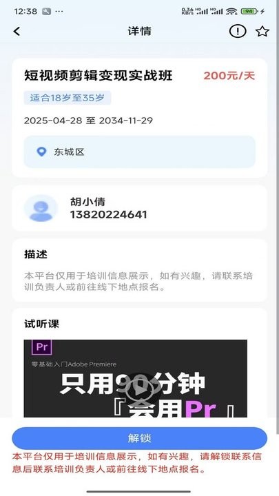 灵活就业通软件手机正版图1