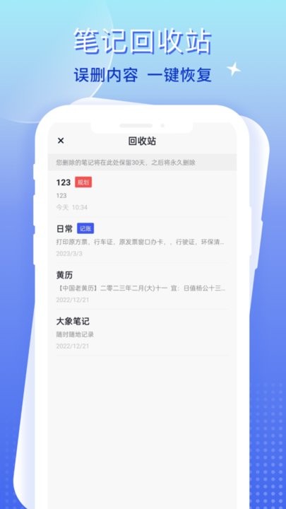 大象笔记软件安卓版图1