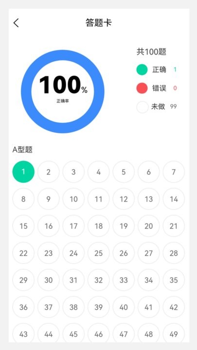 中医内科学新题库手机正版图2