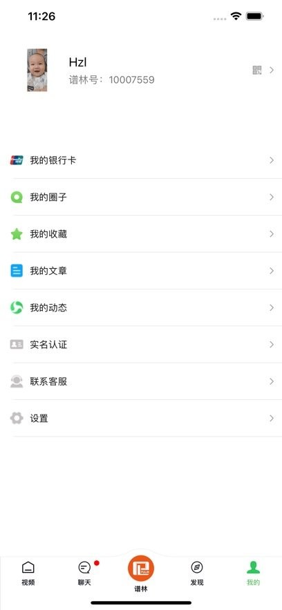 天奖谱林免费原版图3