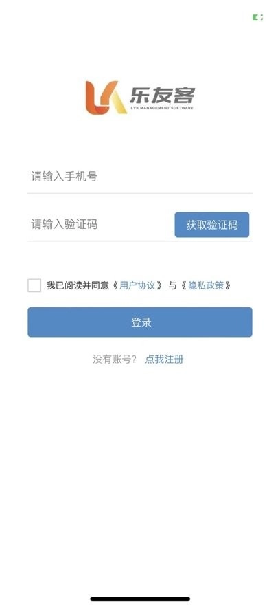 乐友客系统图2