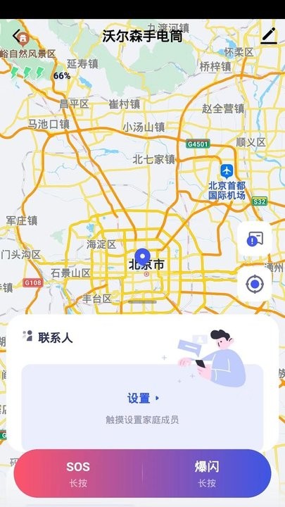 沃尔森智能软件官方最新版图3