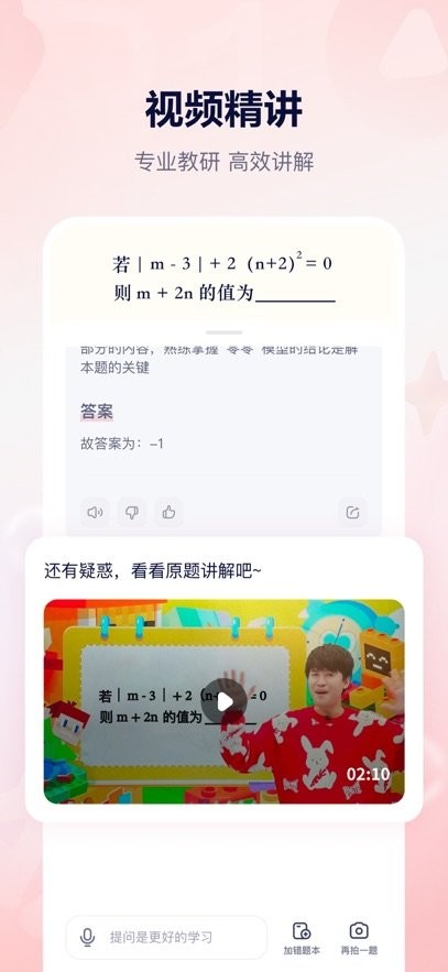 小思AI本手机正版图2