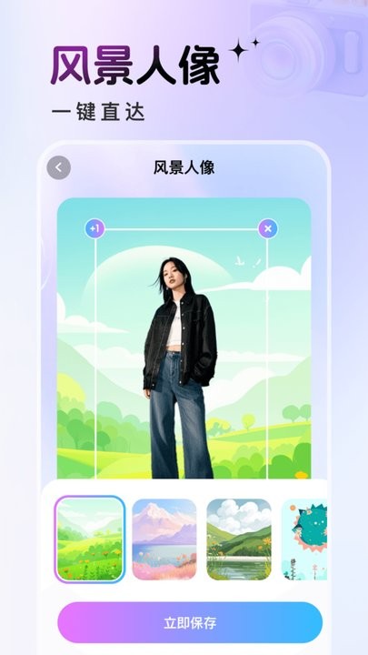 悦莲相机最新版图1