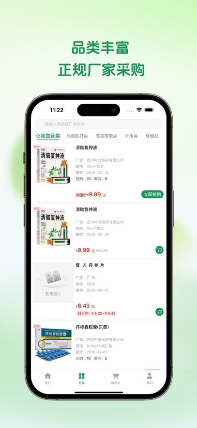 铭欧医药最新版图2