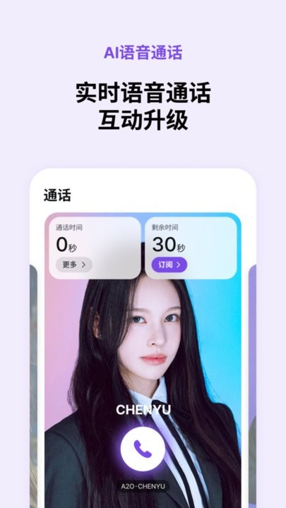 BloomingTalk官方版图1