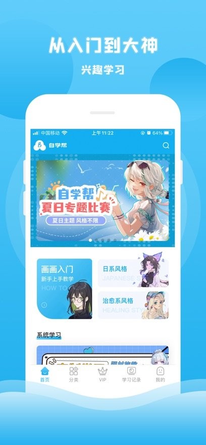 自学帮客户端免费原版图1
