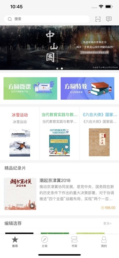 方圆优阅免费版图3