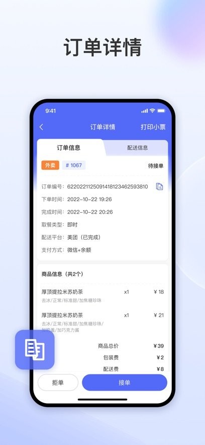 发发助手无广告版图3
