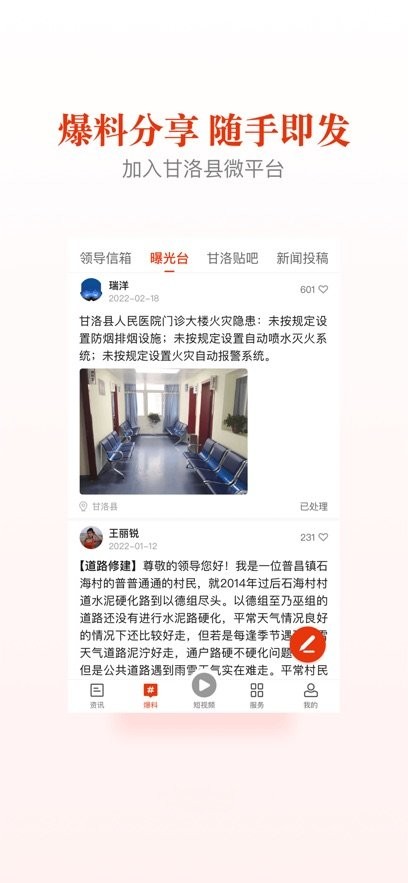 甘洛融媒免费原版图1