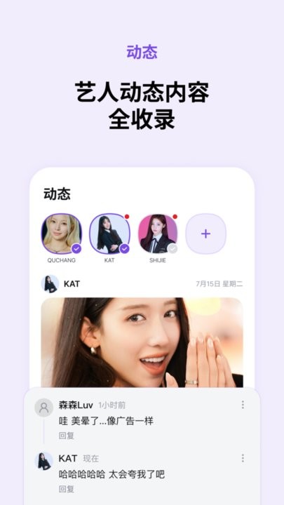 BloomingTalk官方版图2