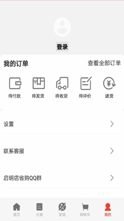 启明店免费原版图1