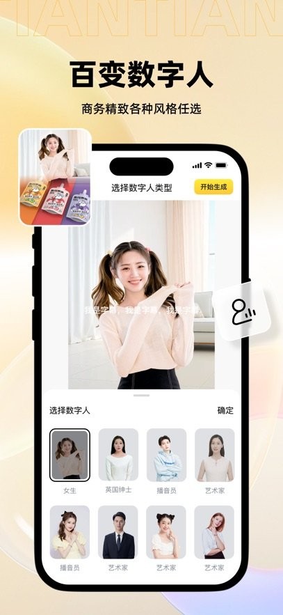 天天数影软件官方最新版图3