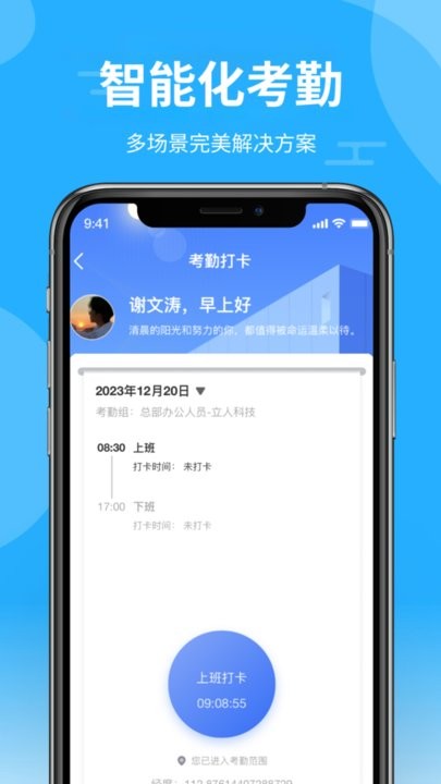 青阳云平台安卓版图3