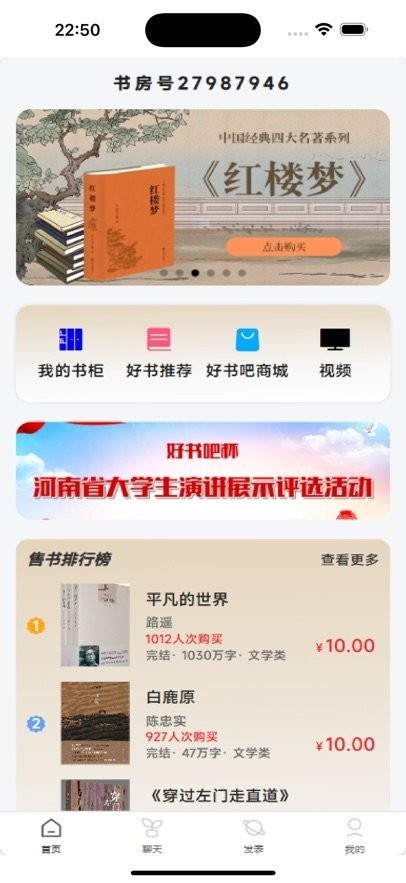 好书吧软件最新免费版图2