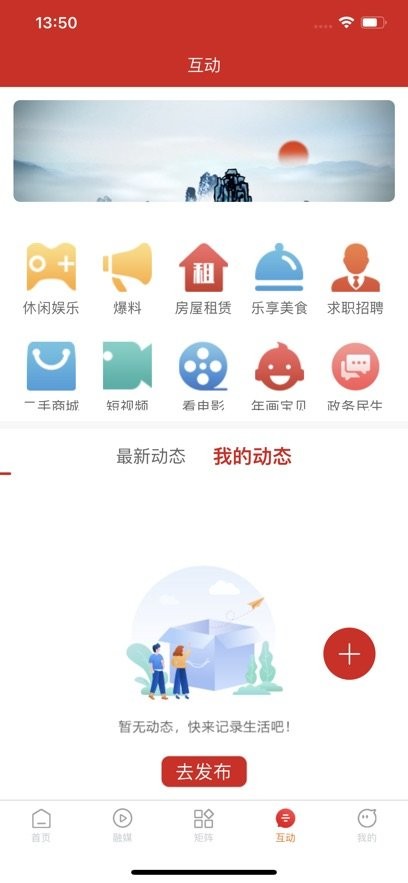 聚首手机免费版图2