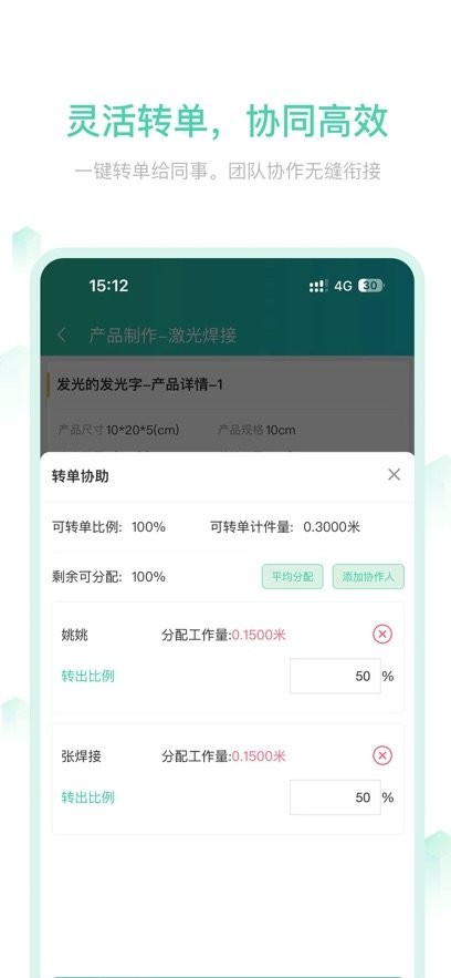 晓觅云智工厂手机版图2