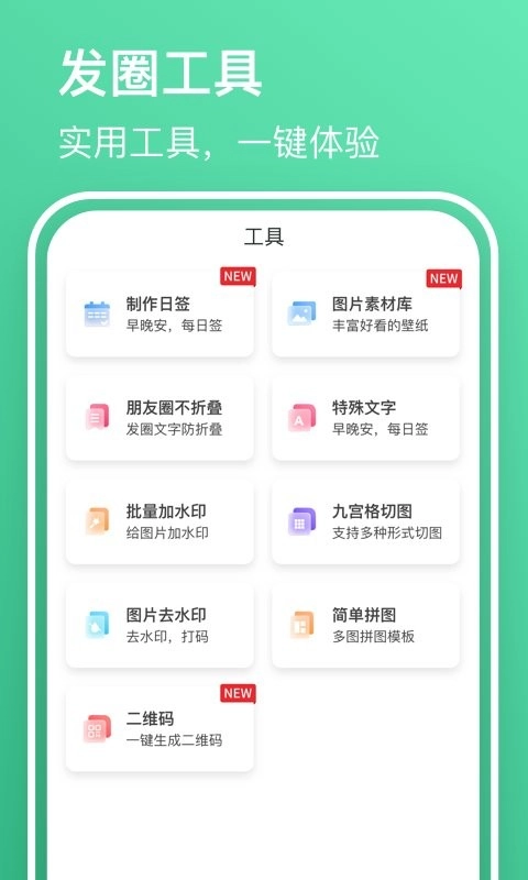 早安语录大全官方最新版图3
