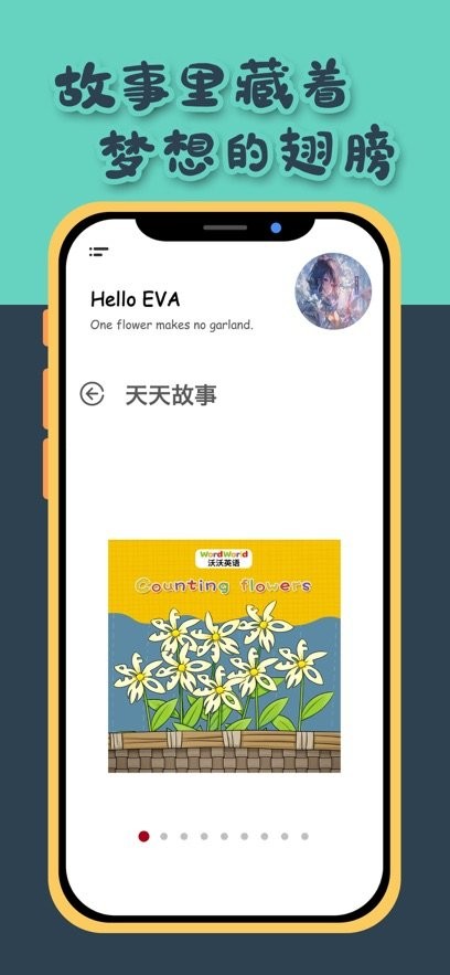 神奇abc免费版图1