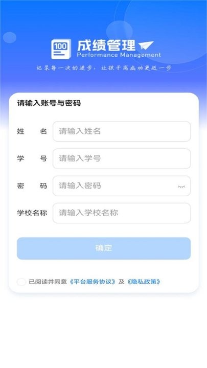 百分成绩管理系统通用版图2
