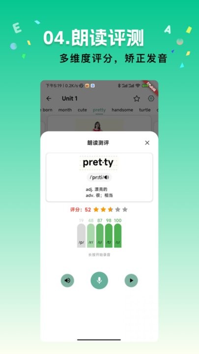 飞鱼单词官方最新版图2