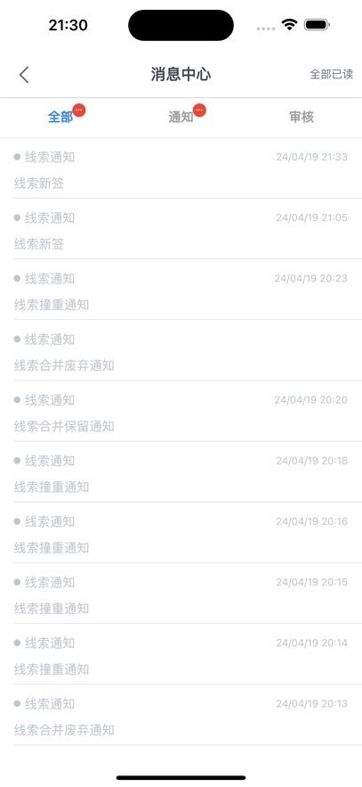 唯寻工作台官方版图2