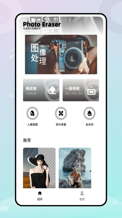 马卡龙玩图修图软件图2