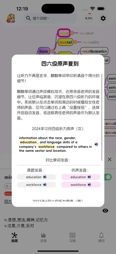麒麟单词官方正版图3