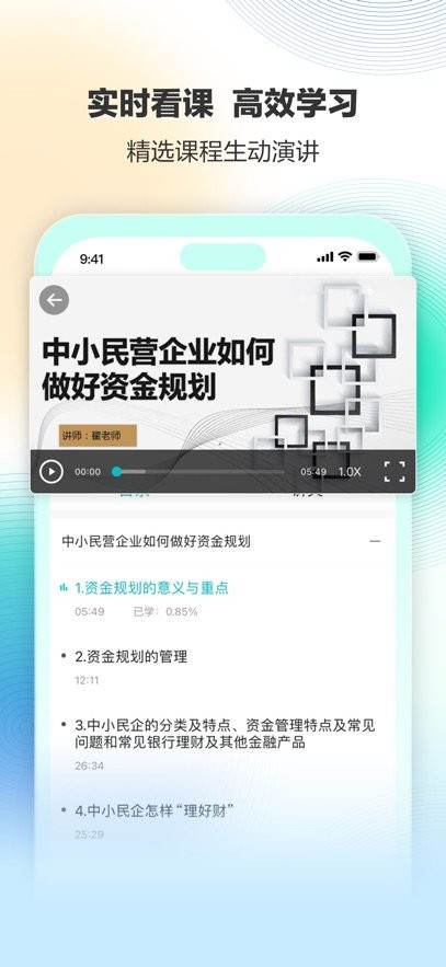 正保企训通官方最新版图2