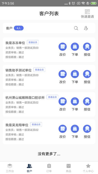 医鹿管家最新版图2