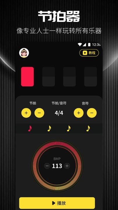 TunerLite调音器免费原版图3