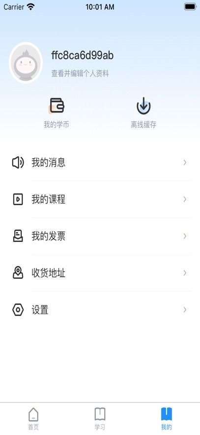 继教在线学习平台正版图1