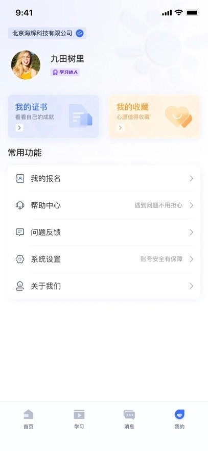 学习公社6免费版图1