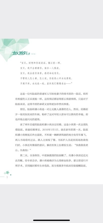 方圆优阅免费版图2
