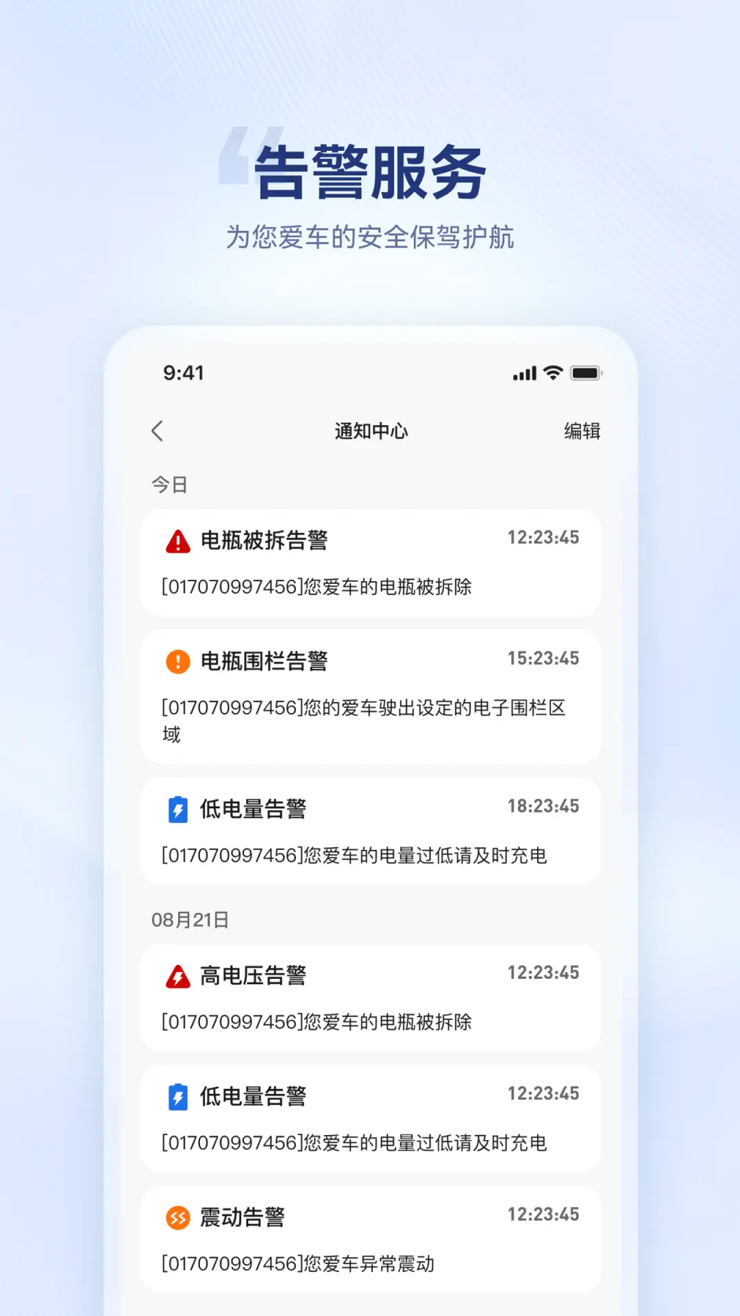 海宝智行无广告版图2