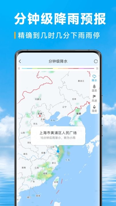 卓悦天气手机版图1
