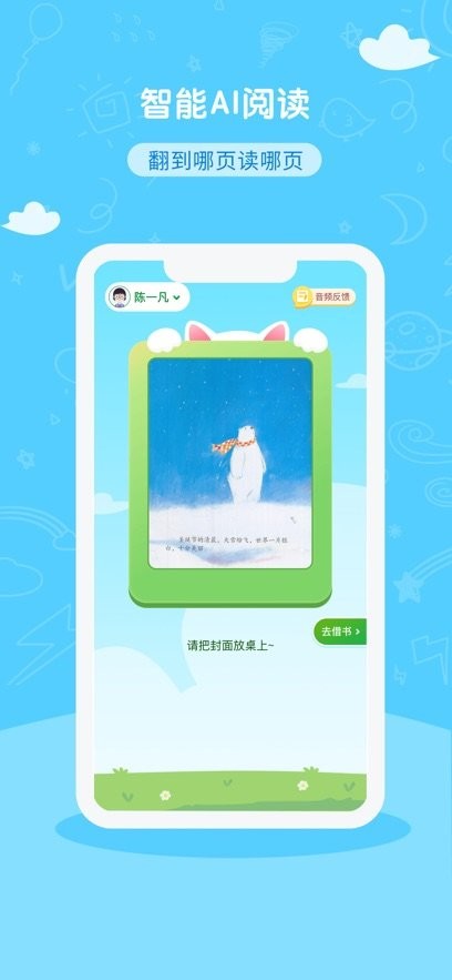 亲小禾客户端免费原版图1