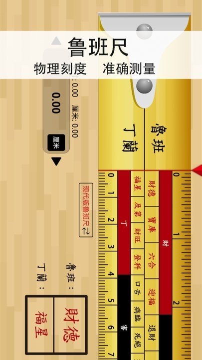 精密罗盘指南针无广告版图3