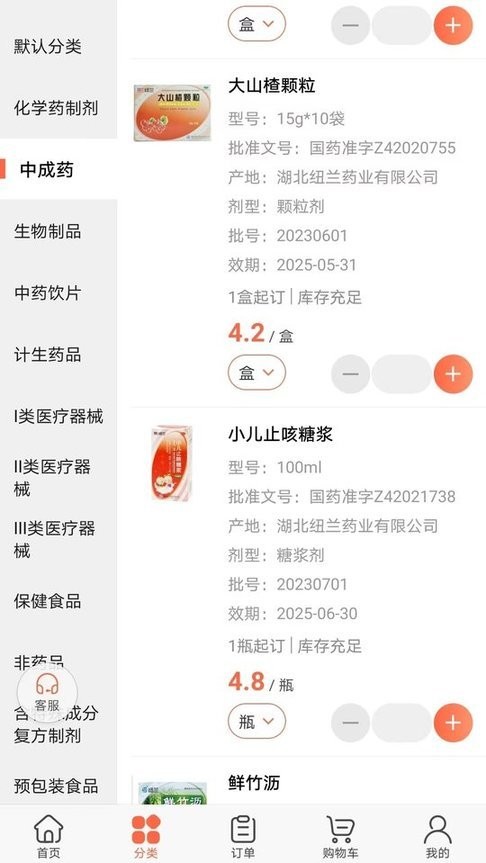 药便宜最新免费版图3