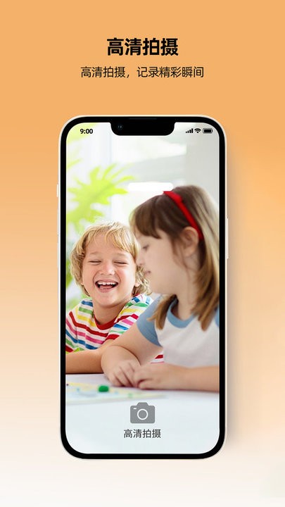一路守护手机正版图3